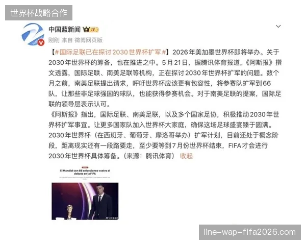 中北美赛区多支非传统强队提前晋级，世界杯扩军或催生新的“黑马摇篮