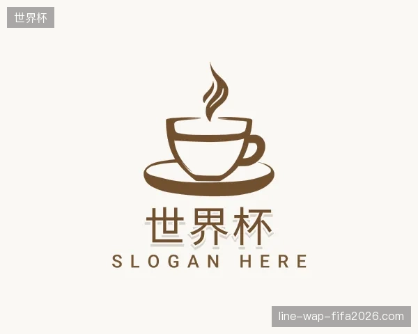 探索世界杯中国官网